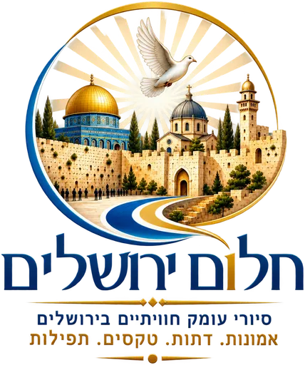 חלום ירושלים