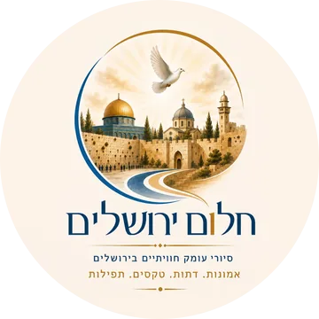 חלום ירושלים